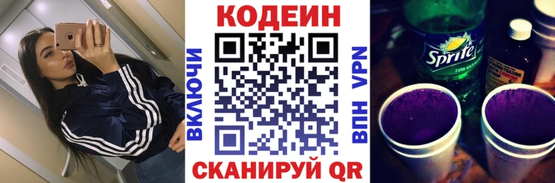 Кодеиновый сироп Lean Purple Drank  Карталы 